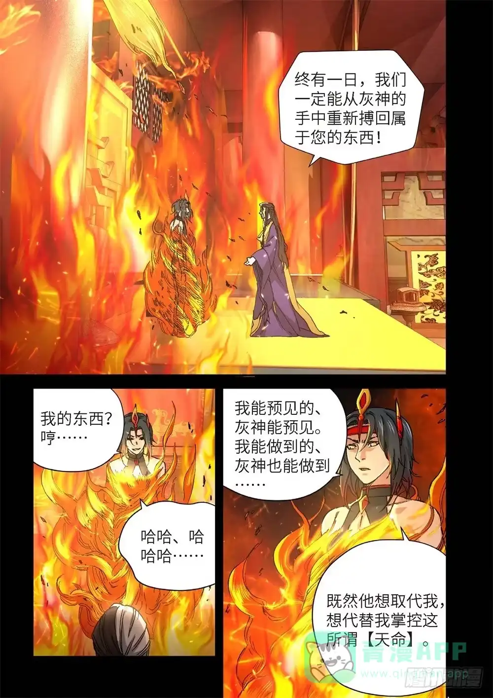 237.神界使者（02）-绝地天通·灰-上海之画,搞事喵EO（第10张）