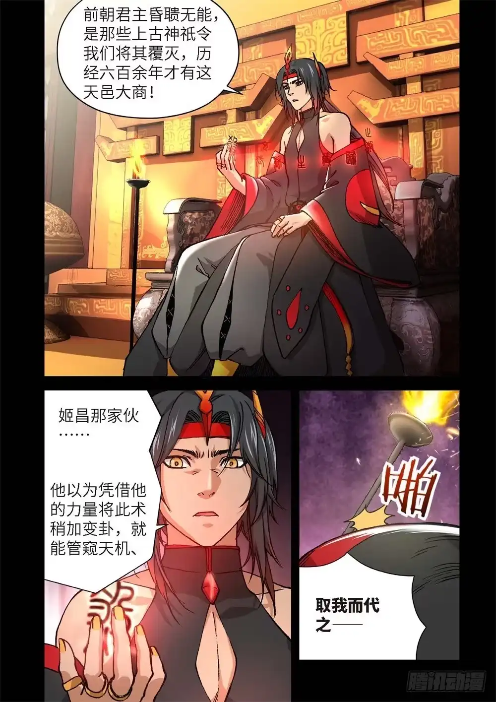 237.神界使者（02）-绝地天通·灰-上海之画,搞事喵EO（第4张）