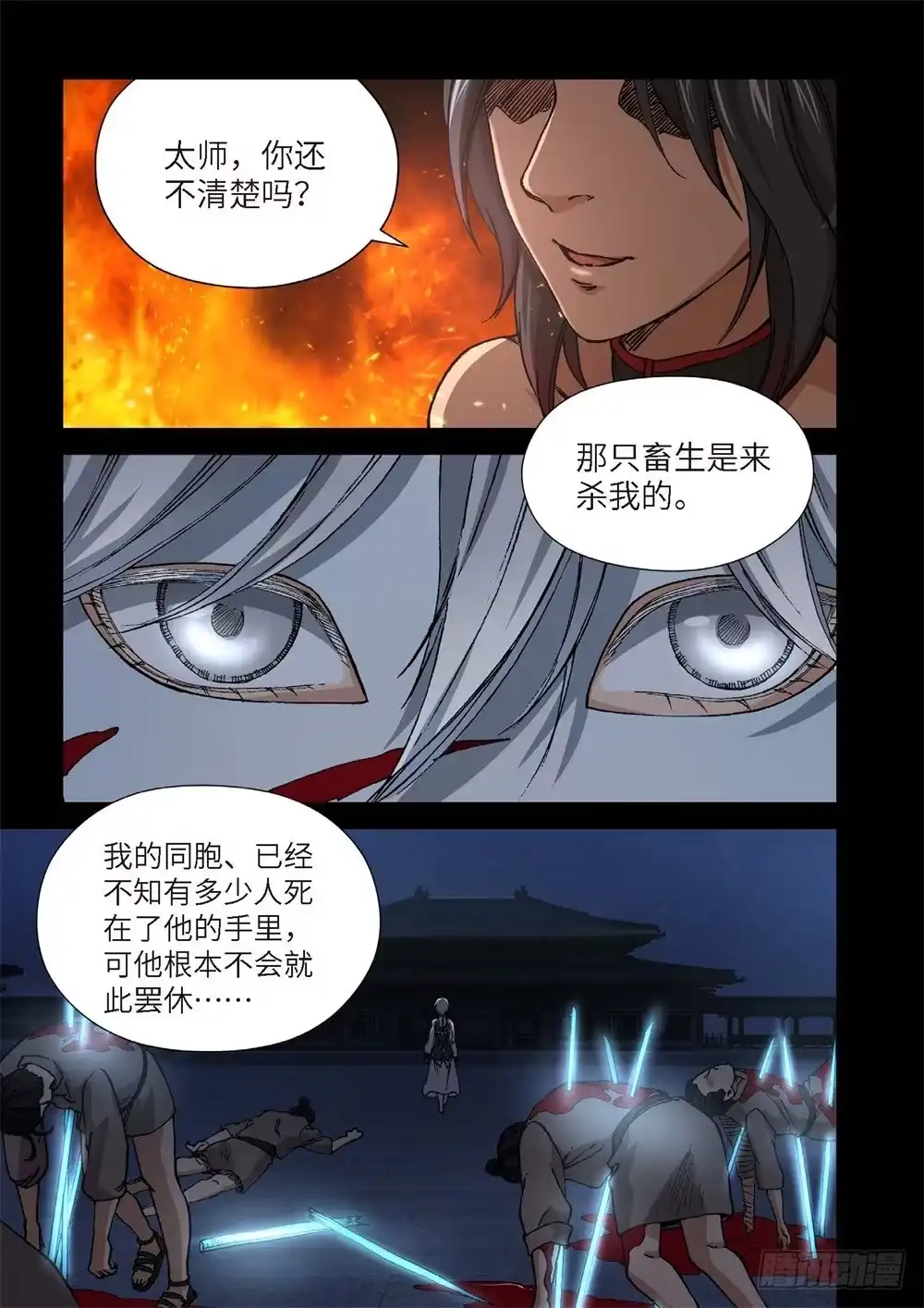 237.神界使者（02）-绝地天通·灰-上海之画,搞事喵EO（第7张）