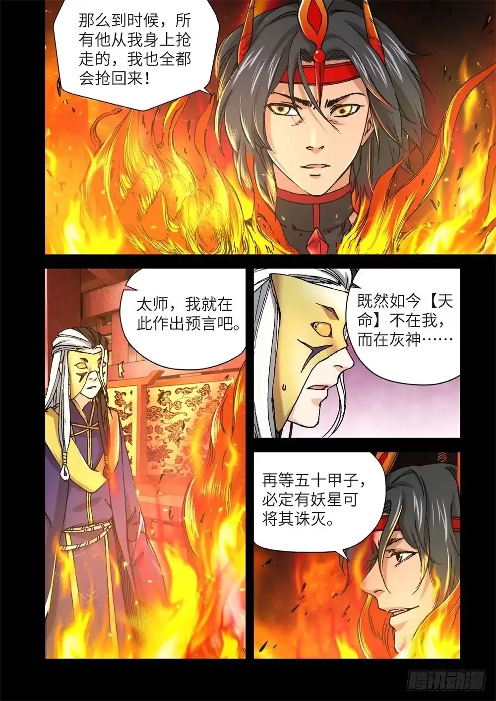 237.神界使者（02）-绝地天通·灰-上海之画,搞事喵EO（第11张）