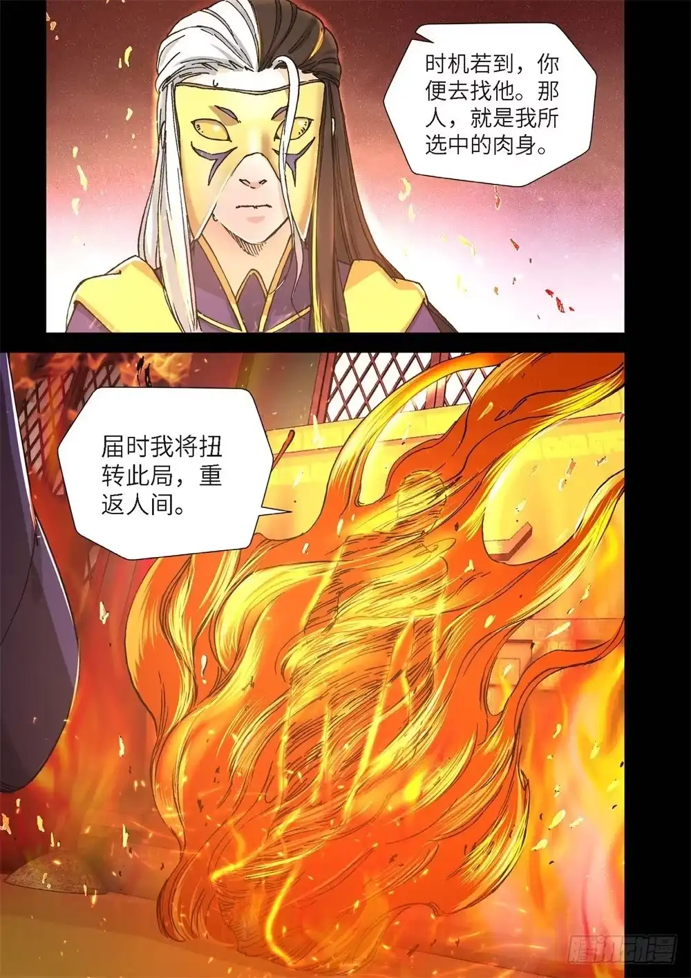 237.神界使者（02）-绝地天通·灰-上海之画,搞事喵EO（第12张）