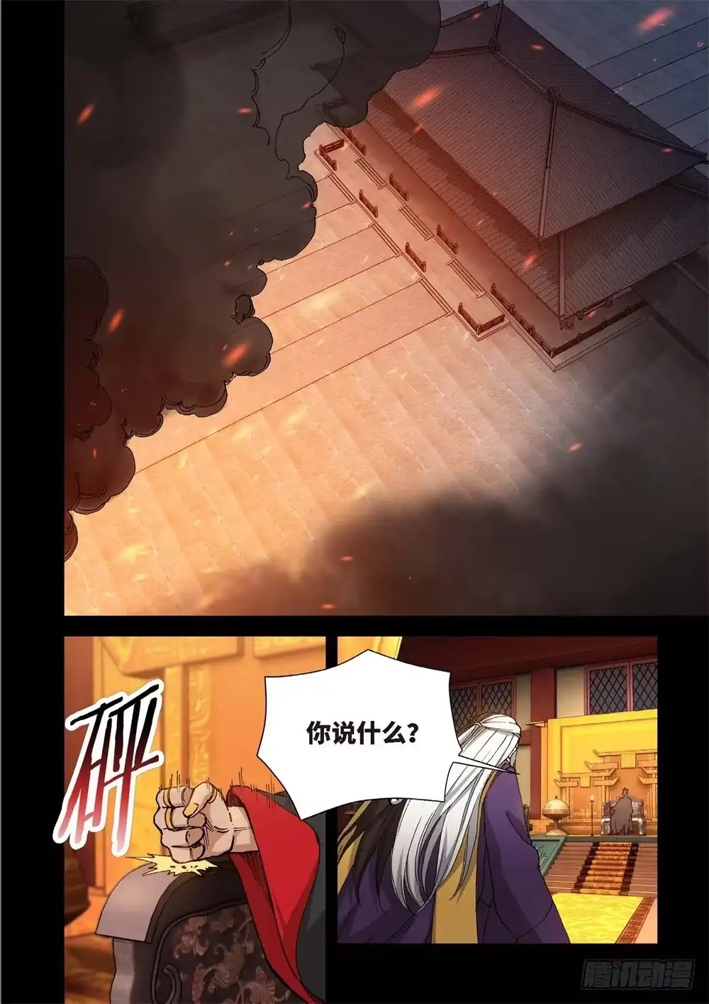 237.神界使者（02）-绝地天通·灰-上海之画,搞事喵EO（第2张）