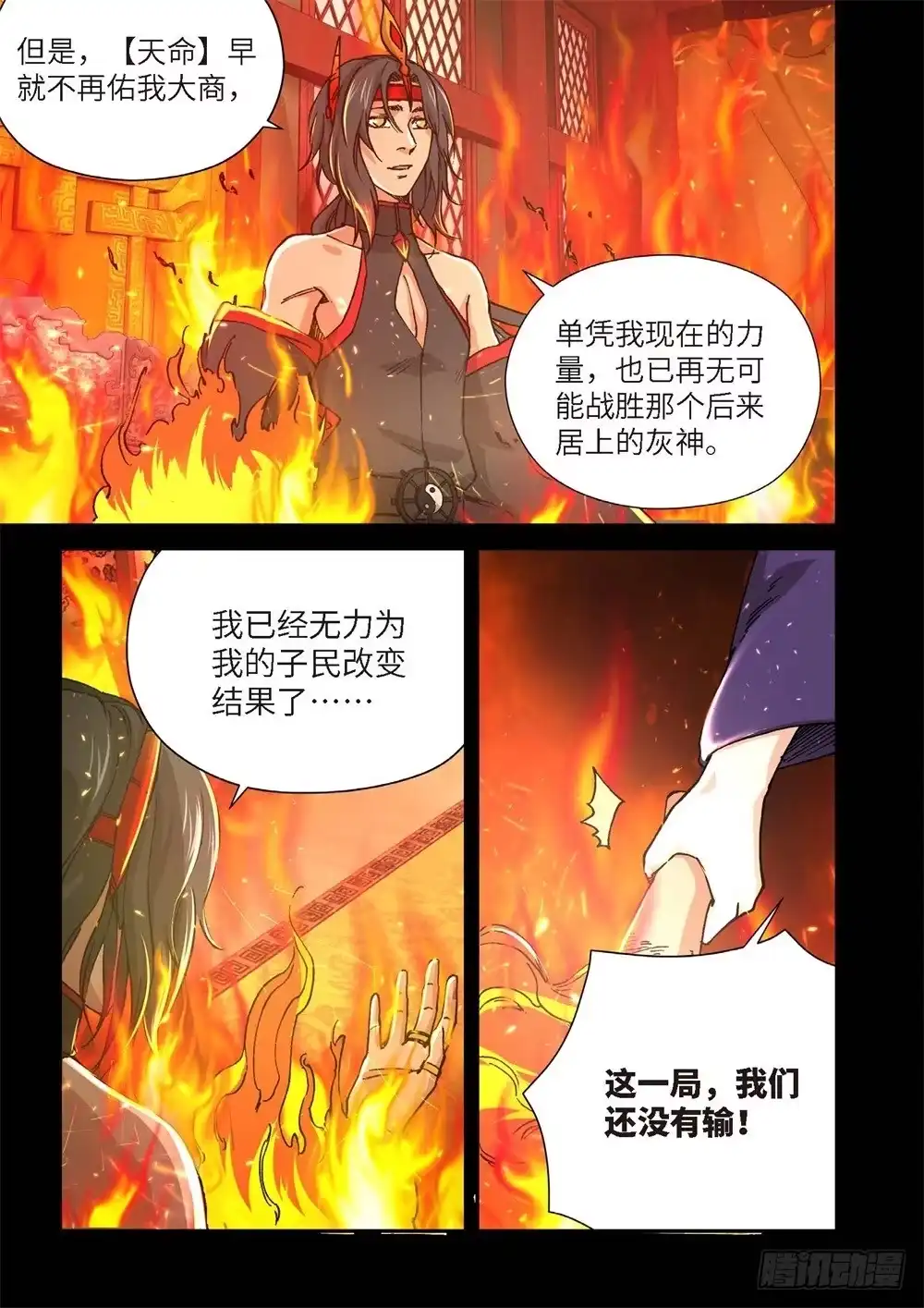 237.神界使者（02）-绝地天通·灰-上海之画,搞事喵EO（第8张）