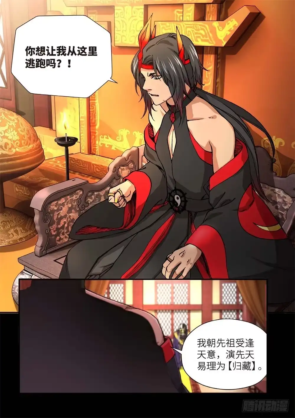 237.神界使者（02）-绝地天通·灰-上海之画,搞事喵EO（第3张）