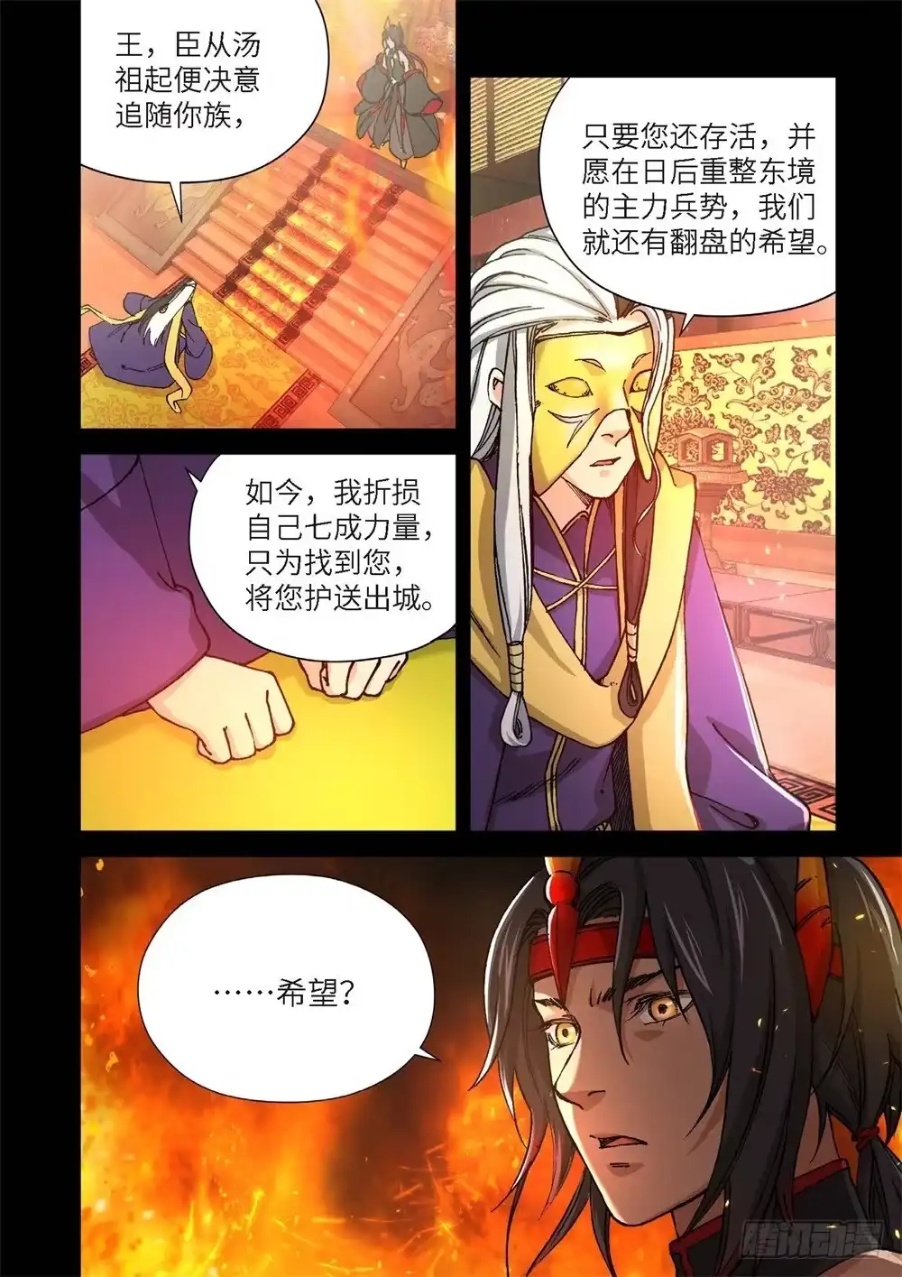 237.神界使者（02）-绝地天通·灰-上海之画,搞事喵EO（第6张）
