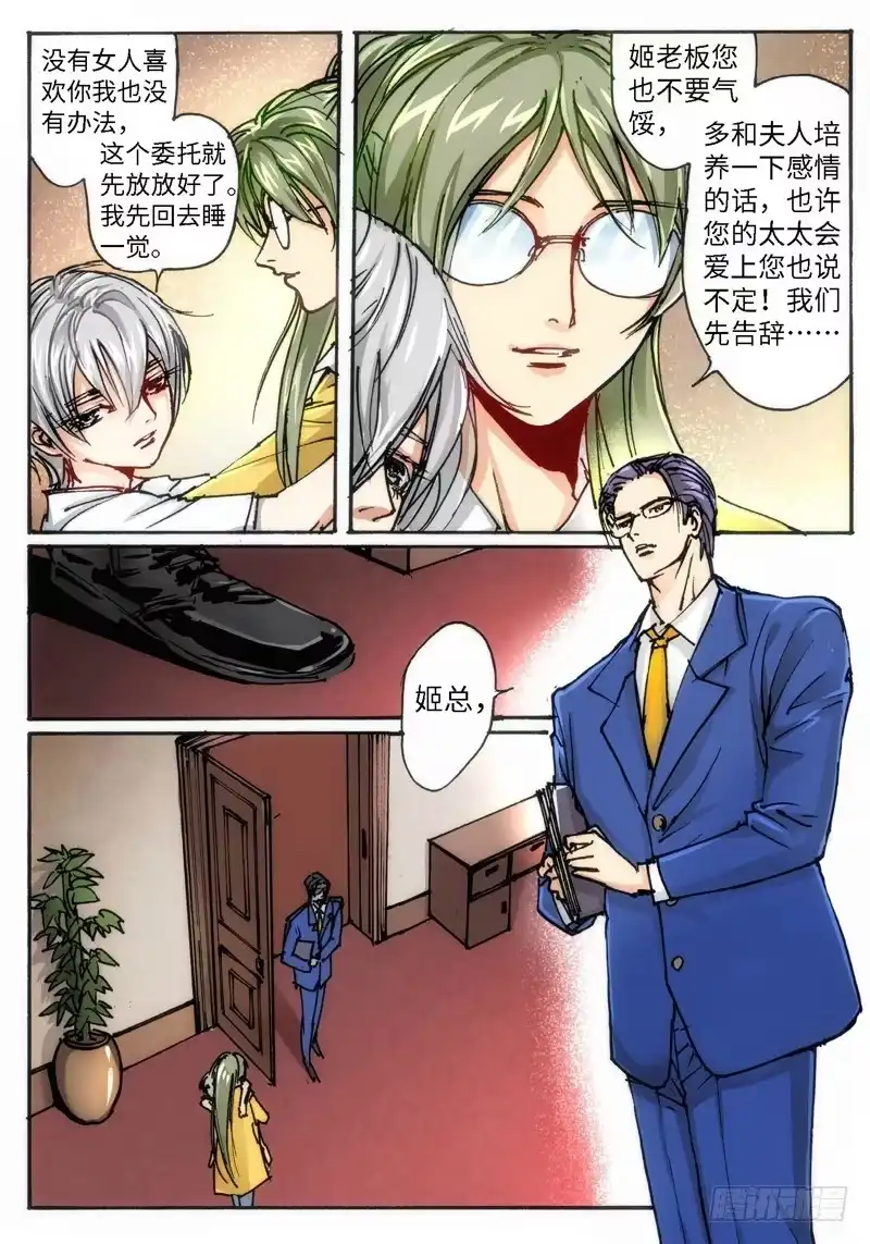 23.爱人（06）-绝地天通·灰-上海之画,搞事喵EO（第2张）
