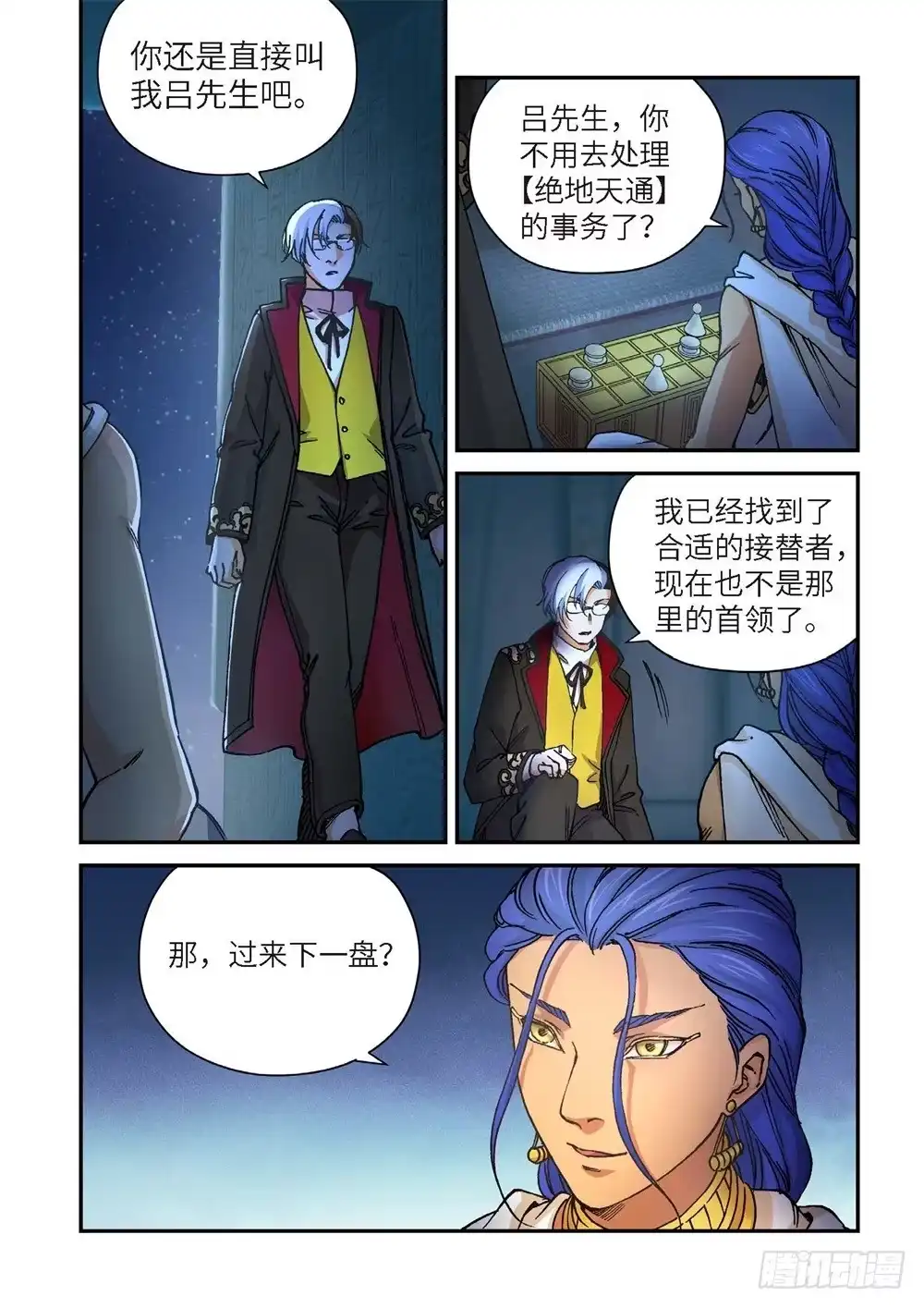 238.神界使者（03）-绝地天通·灰-上海之画,搞事喵EO（第2张）