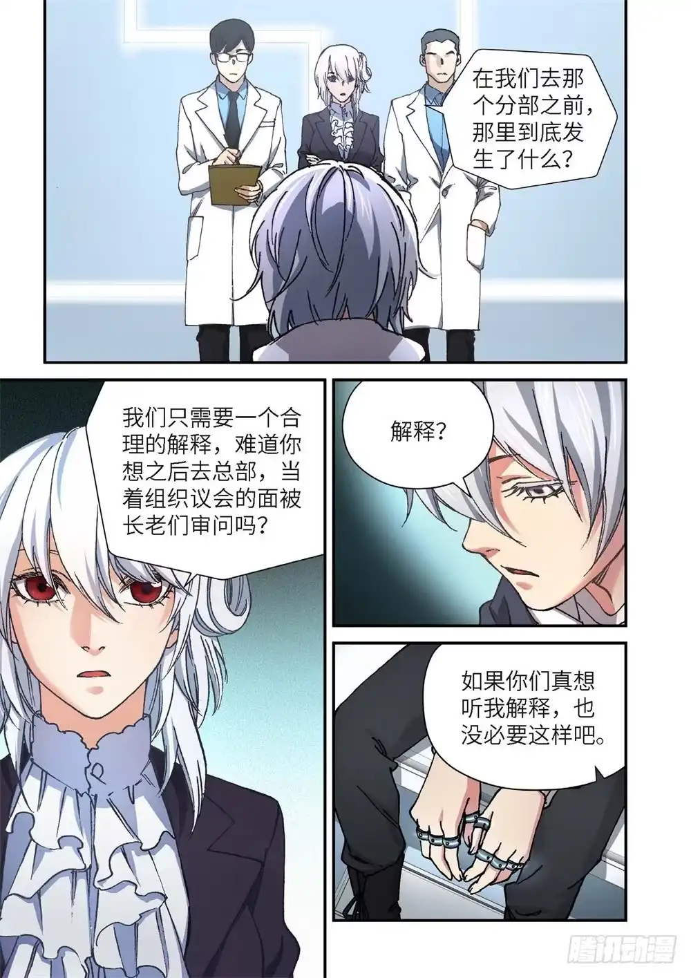 239.神界使者（04）-绝地天通·灰-上海之画,搞事喵EO（第2张）
