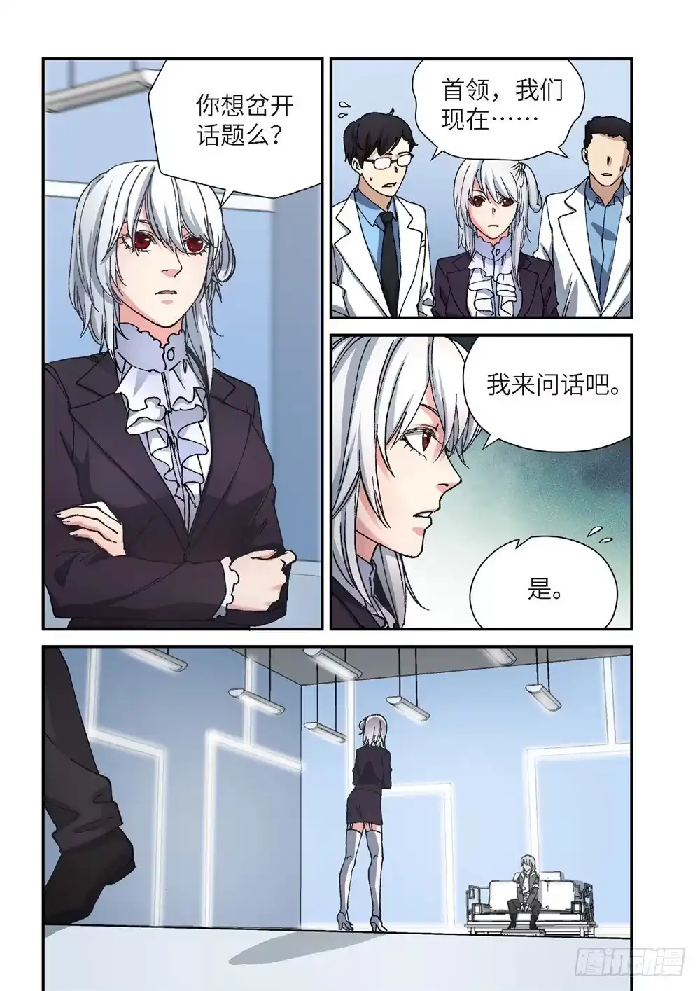 239.神界使者（04）-绝地天通·灰-上海之画,搞事喵EO（第4张）