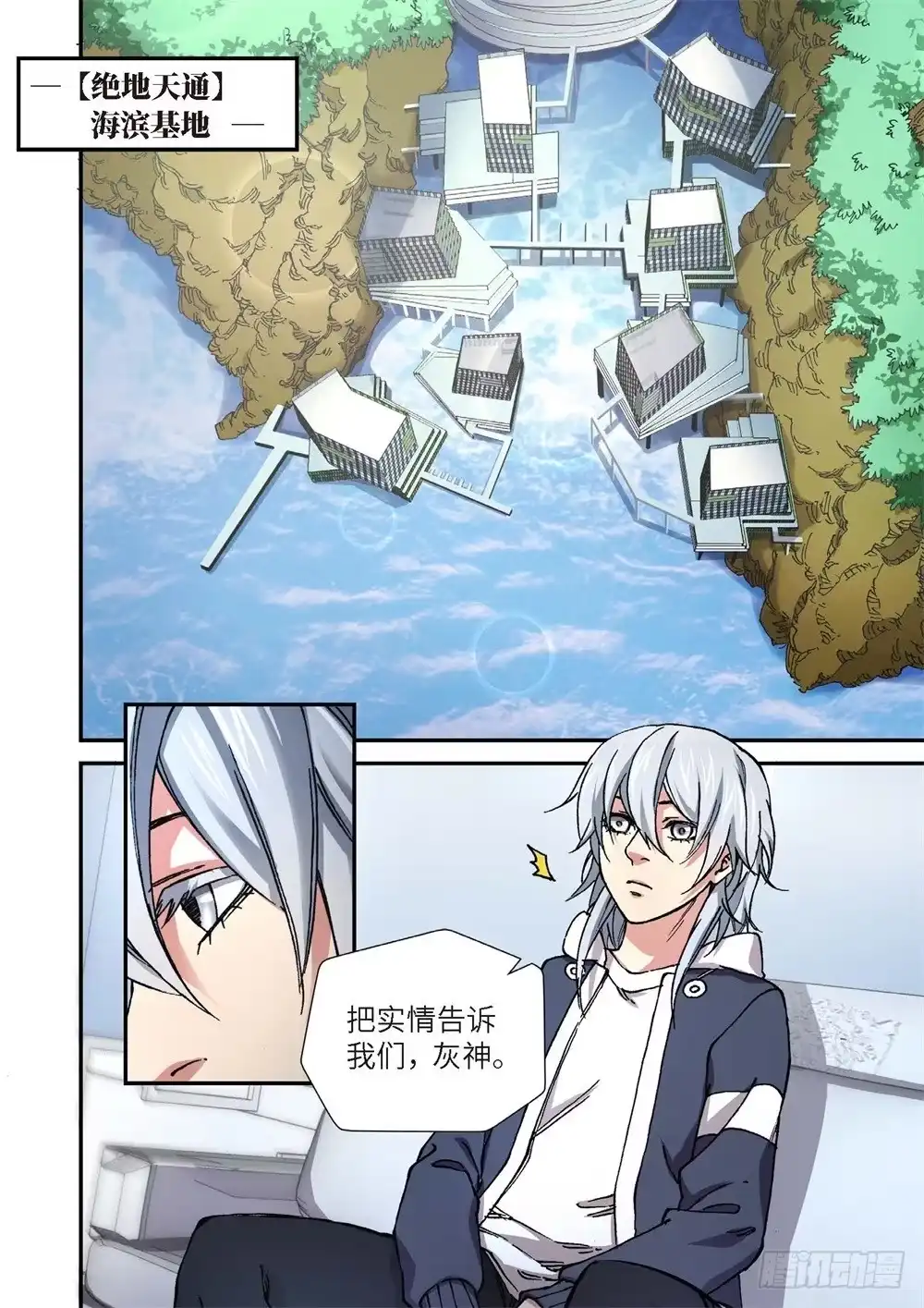 239.神界使者（04）-绝地天通·灰-上海之画,搞事喵EO（第1张）