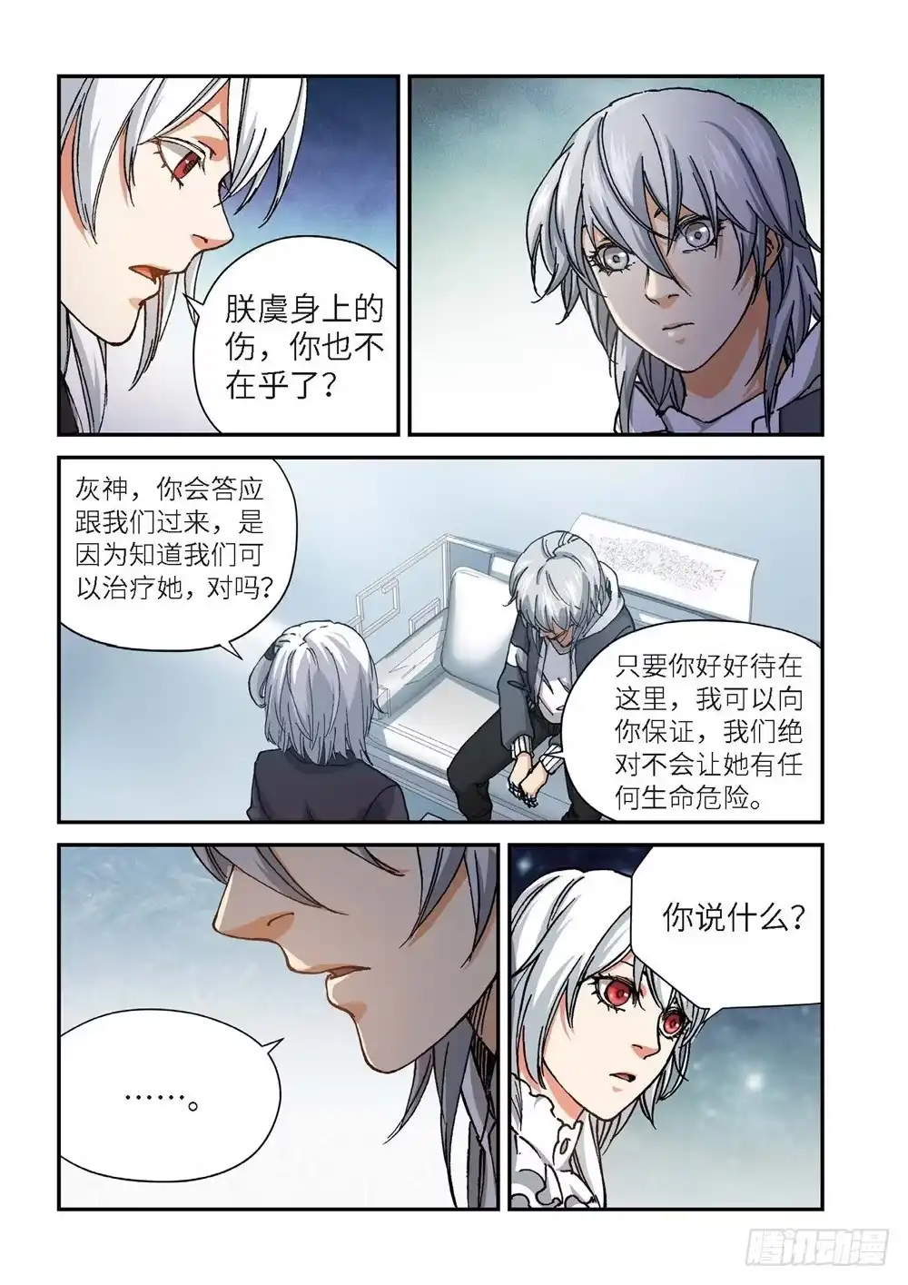 239.神界使者（04）-绝地天通·灰-上海之画,搞事喵EO（第8张）