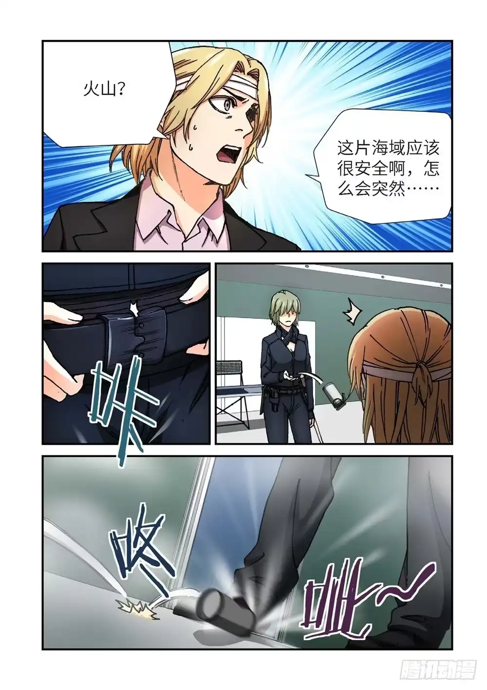 241.神界使者（06）-绝地天通·灰-上海之画,搞事喵EO（第13张）