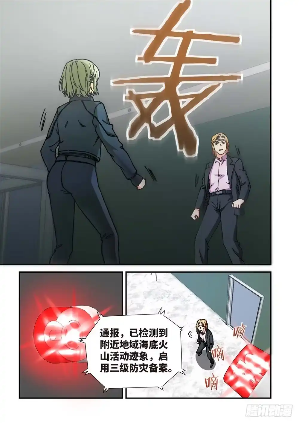 241.神界使者（06）-绝地天通·灰-上海之画,搞事喵EO（第12张）