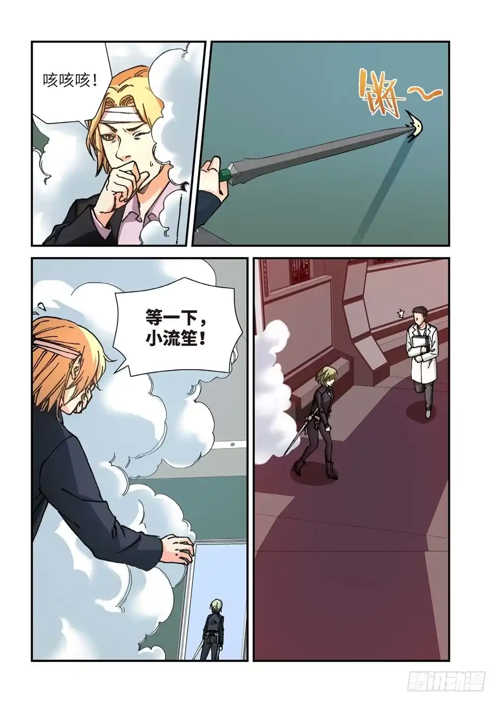 241.神界使者（06）-绝地天通·灰-上海之画,搞事喵EO（第14张）