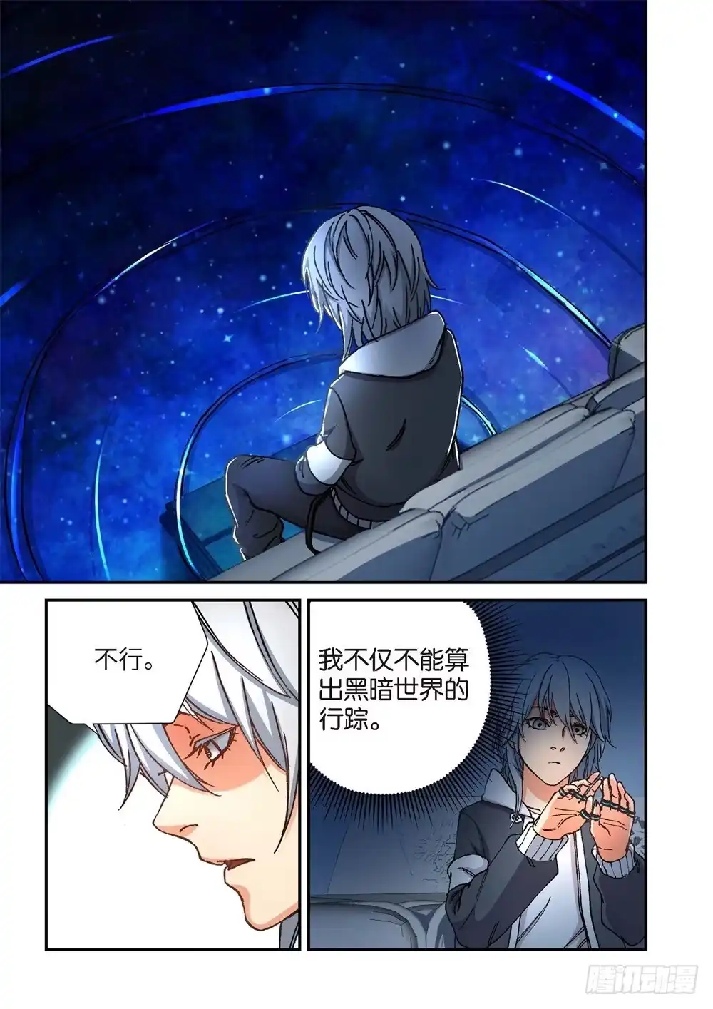 241.神界使者（06）-绝地天通·灰-上海之画,搞事喵EO（第2张）