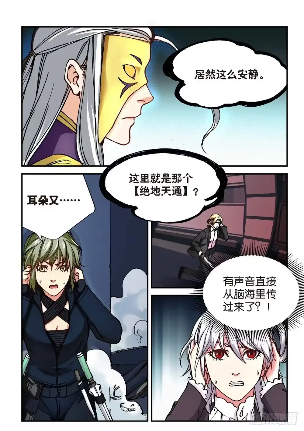 242.神界使者（07）-绝地天通·灰-上海之画,搞事喵EO（第11张）