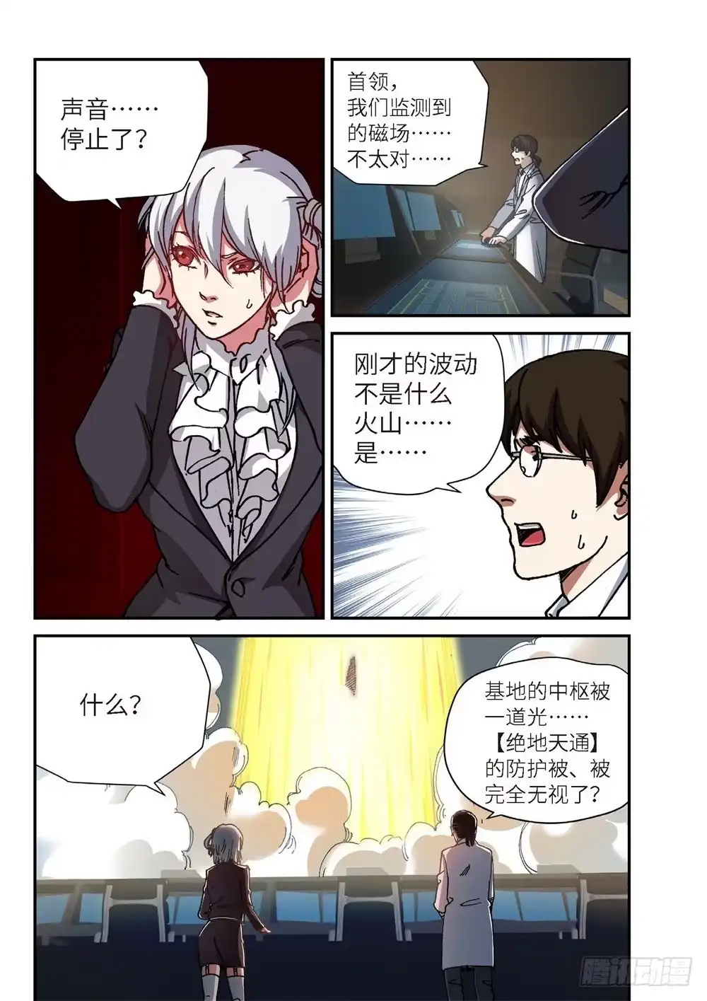 242.神界使者（07）-绝地天通·灰-上海之画,搞事喵EO（第2张）