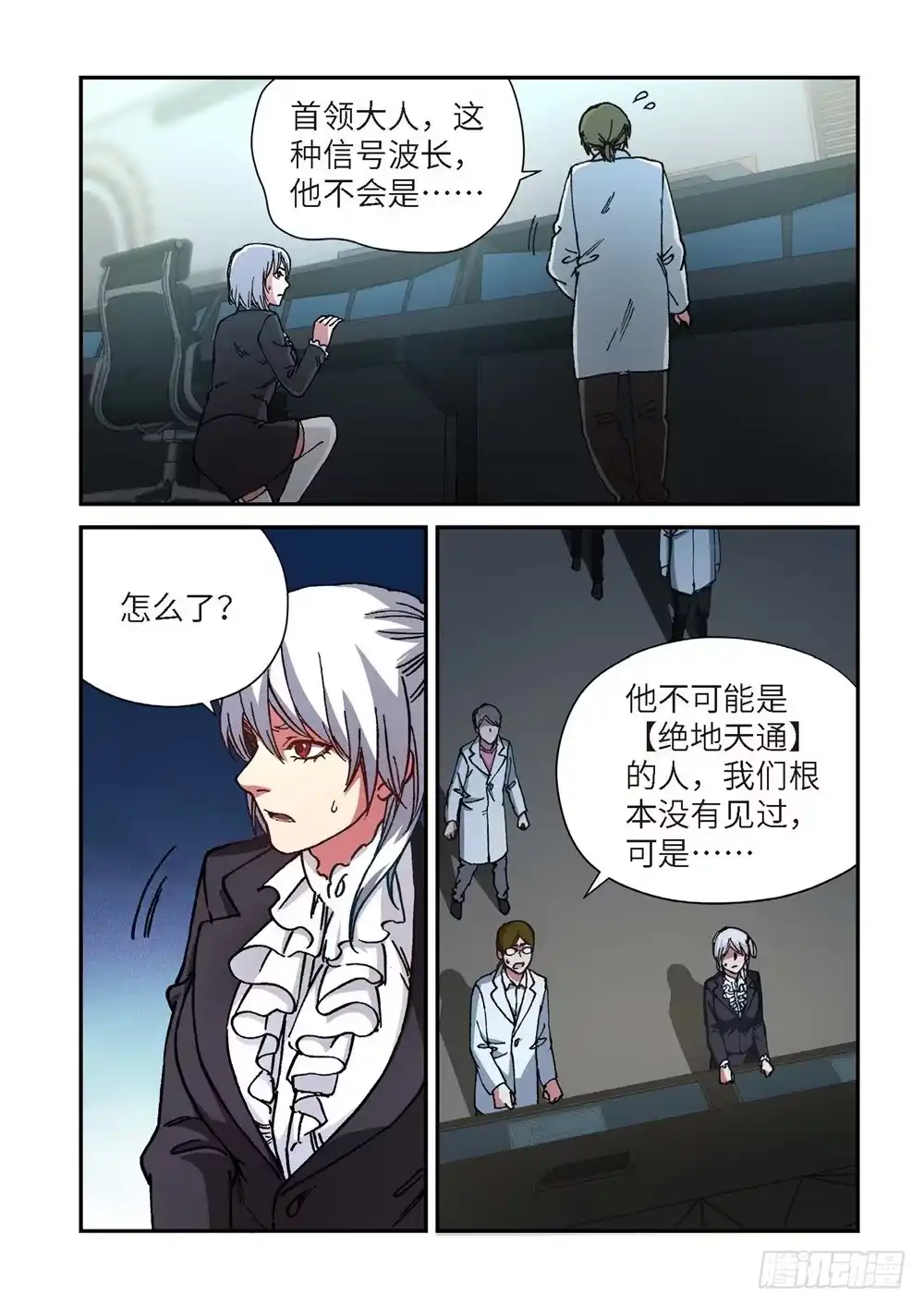 242.神界使者（07）-绝地天通·灰-上海之画,搞事喵EO（第9张）