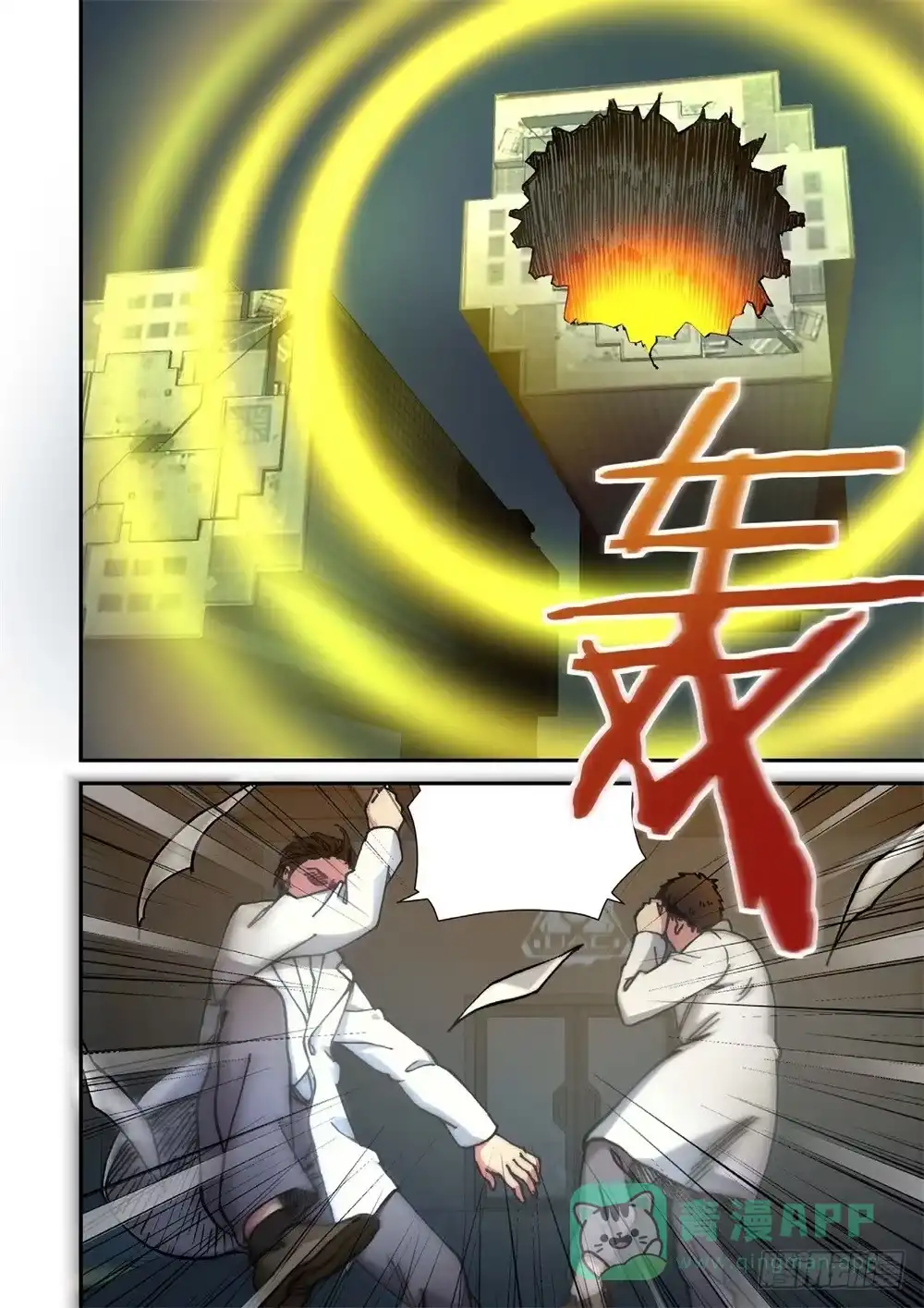 242.神界使者（07）-绝地天通·灰-上海之画,搞事喵EO（第15张）