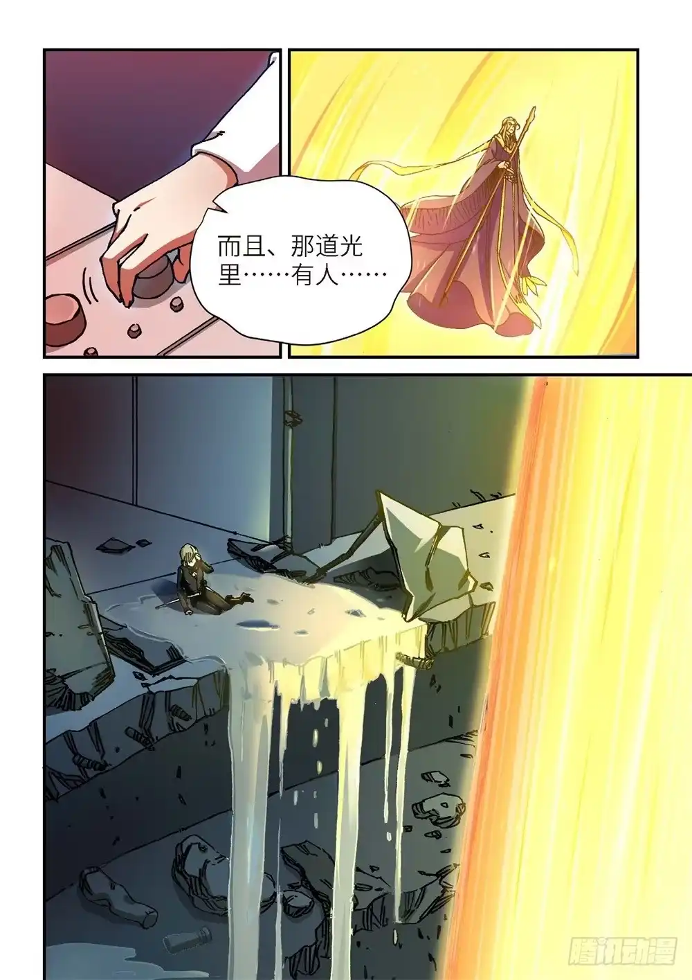242.神界使者（07）-绝地天通·灰-上海之画,搞事喵EO（第3张）