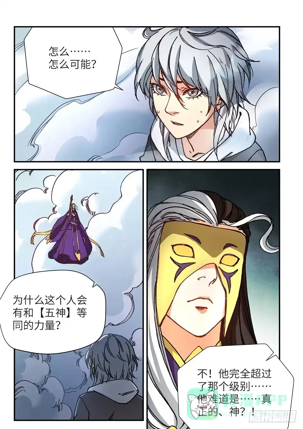 242.神界使者（07）-绝地天通·灰-上海之画,搞事喵EO（第10张）