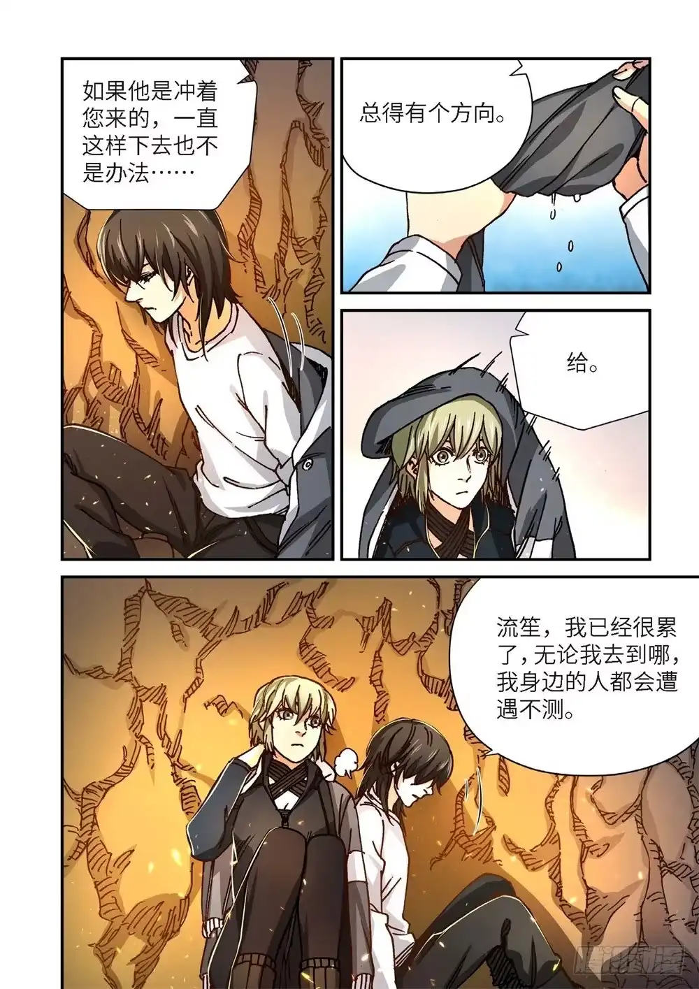 243.神界使者（08）-绝地天通·灰-上海之画,搞事喵EO（第6张）