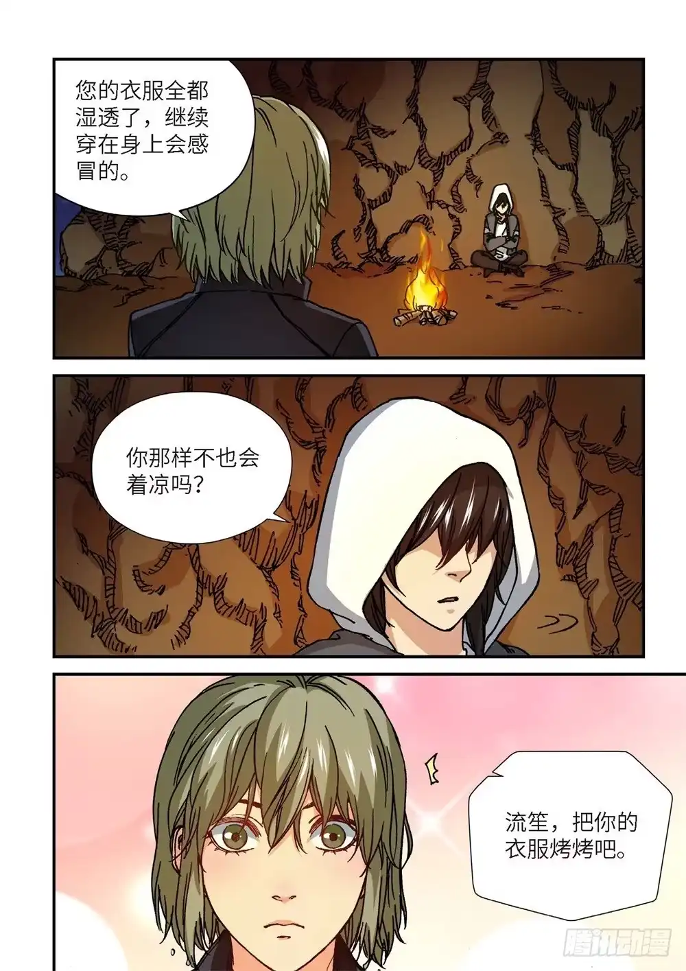 243.神界使者（08）-绝地天通·灰-上海之画,搞事喵EO（第2张）