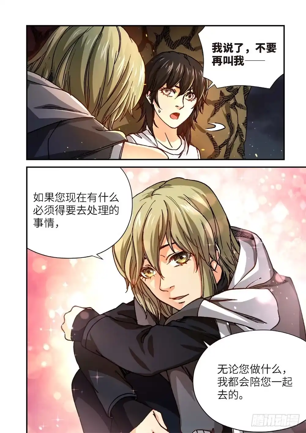 243.神界使者（08）-绝地天通·灰-上海之画,搞事喵EO（第8张）