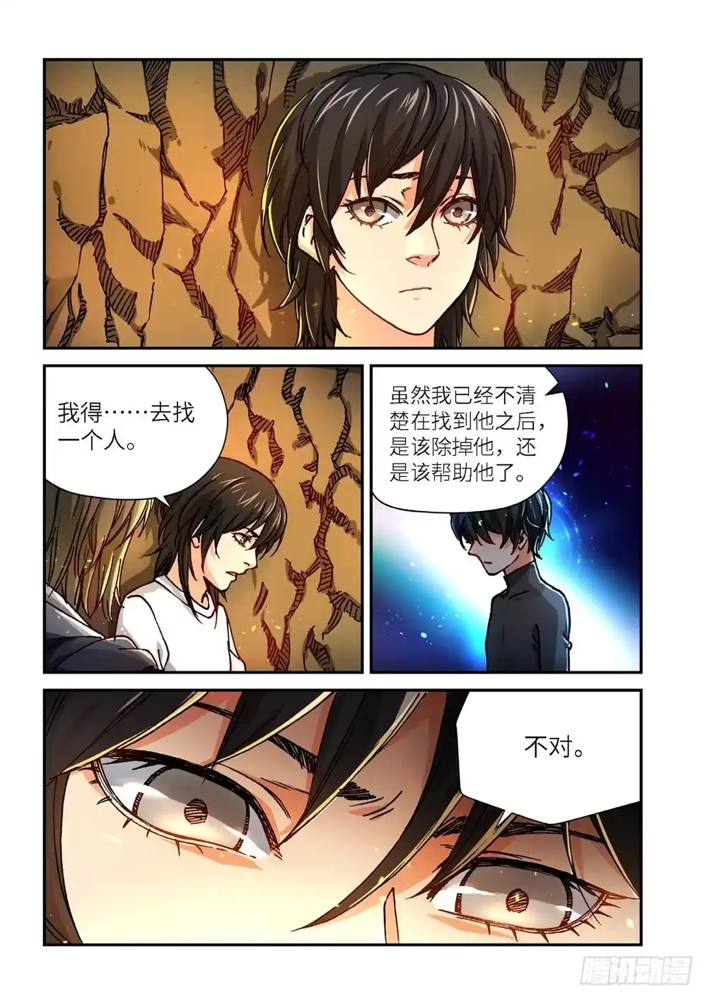 243.神界使者（08）-绝地天通·灰-上海之画,搞事喵EO（第9张）