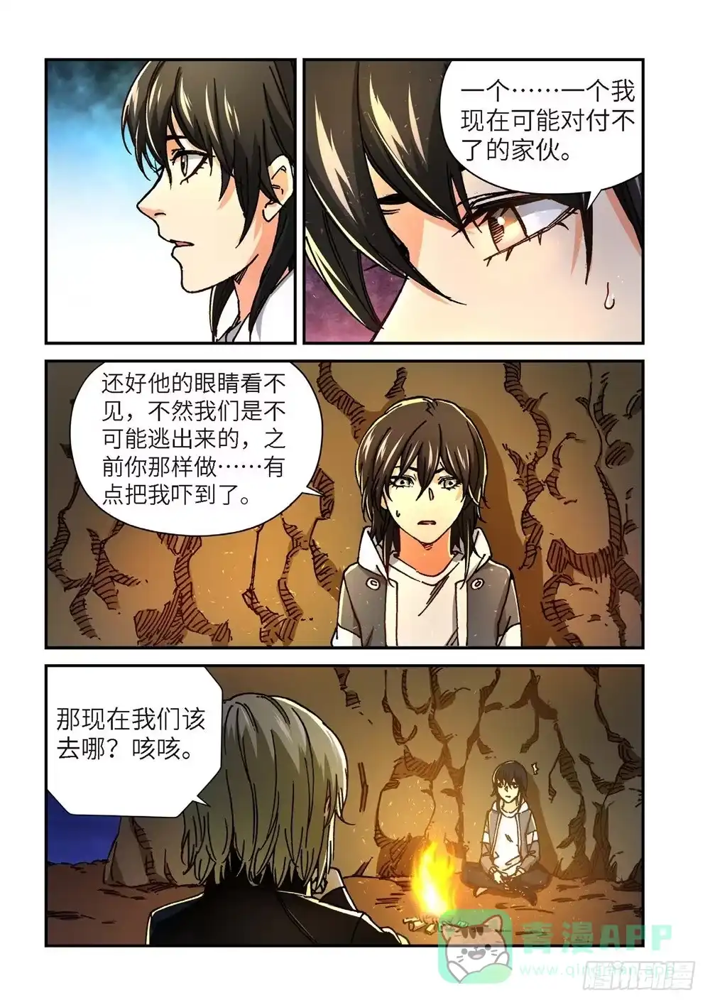 243.神界使者（08）-绝地天通·灰-上海之画,搞事喵EO（第5张）