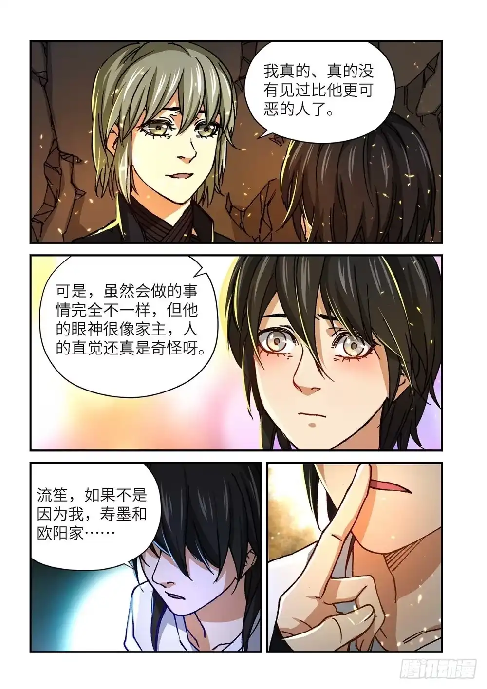 244.神界使者（09）-绝地天通·灰-上海之画,搞事喵EO（第4张）
