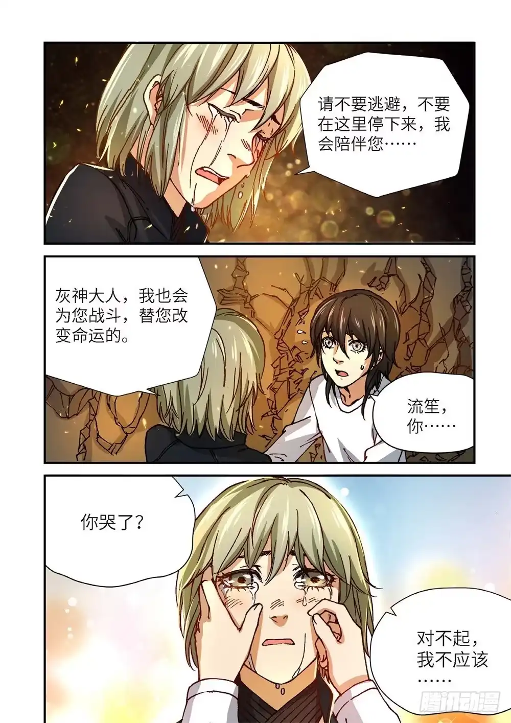 244.神界使者（09）-绝地天通·灰-上海之画,搞事喵EO（第9张）