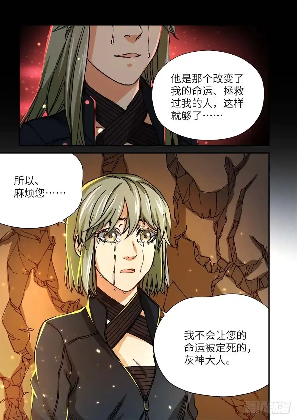 244.神界使者（09）-绝地天通·灰-上海之画,搞事喵EO（第8张）