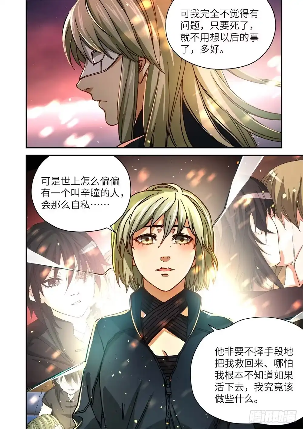 244.神界使者（09）-绝地天通·灰-上海之画,搞事喵EO（第3张）