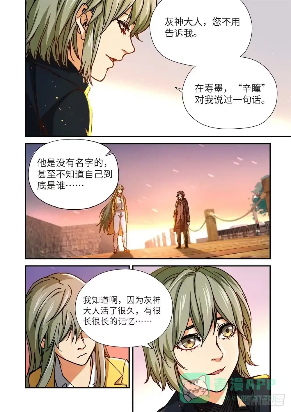 244.神界使者（09）-绝地天通·灰-上海之画,搞事喵EO（第5张）