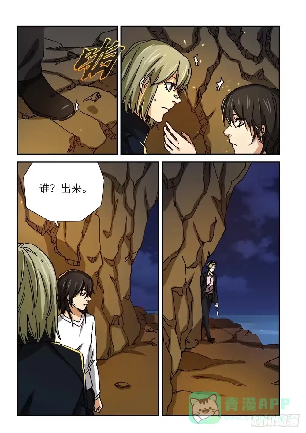 244.神界使者（09）-绝地天通·灰-上海之画,搞事喵EO（第10张）