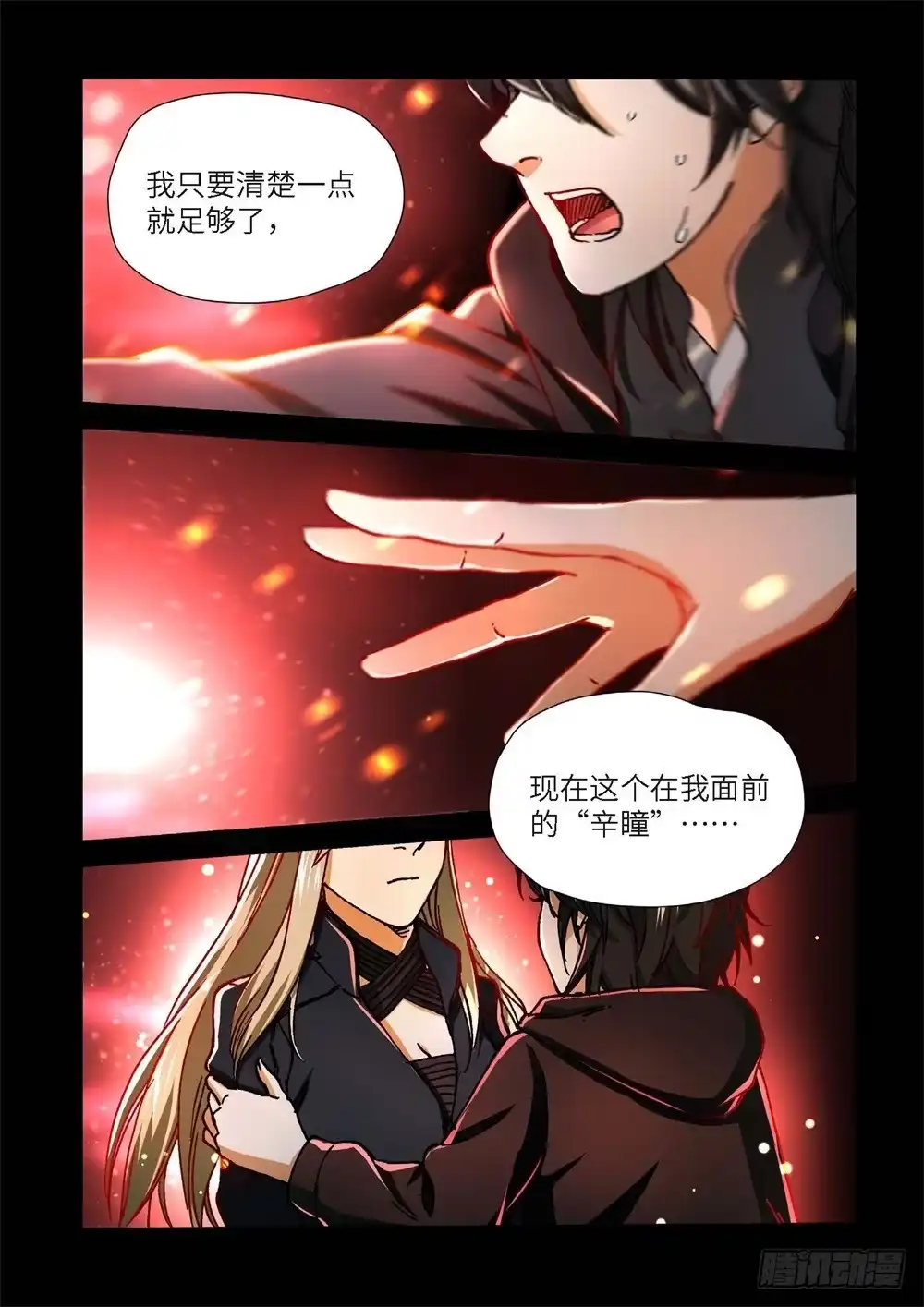 244.神界使者（09）-绝地天通·灰-上海之画,搞事喵EO（第7张）