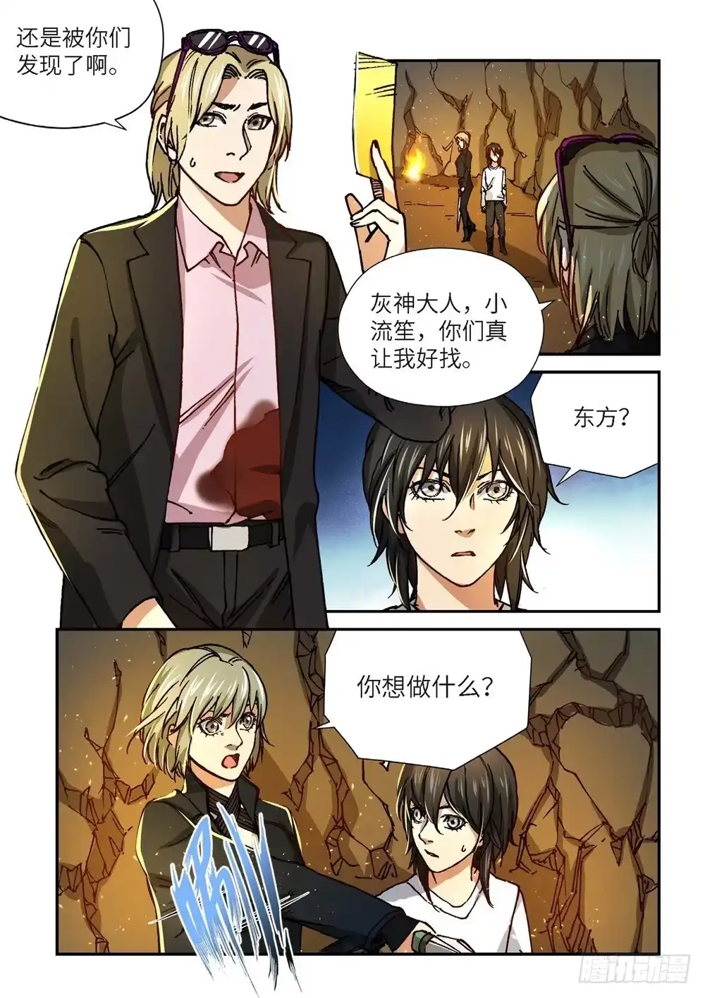 244.神界使者（09）-绝地天通·灰-上海之画,搞事喵EO（第11张）