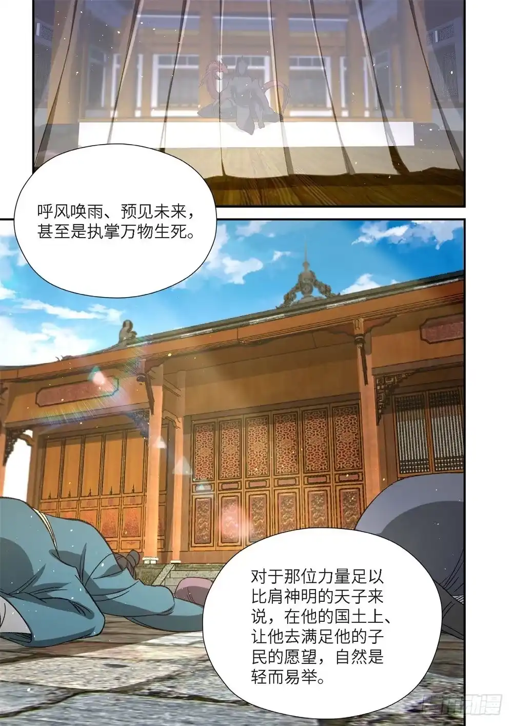 外传灰神·起源（上）-绝地天通·灰-上海之画,搞事喵EO（第2张）