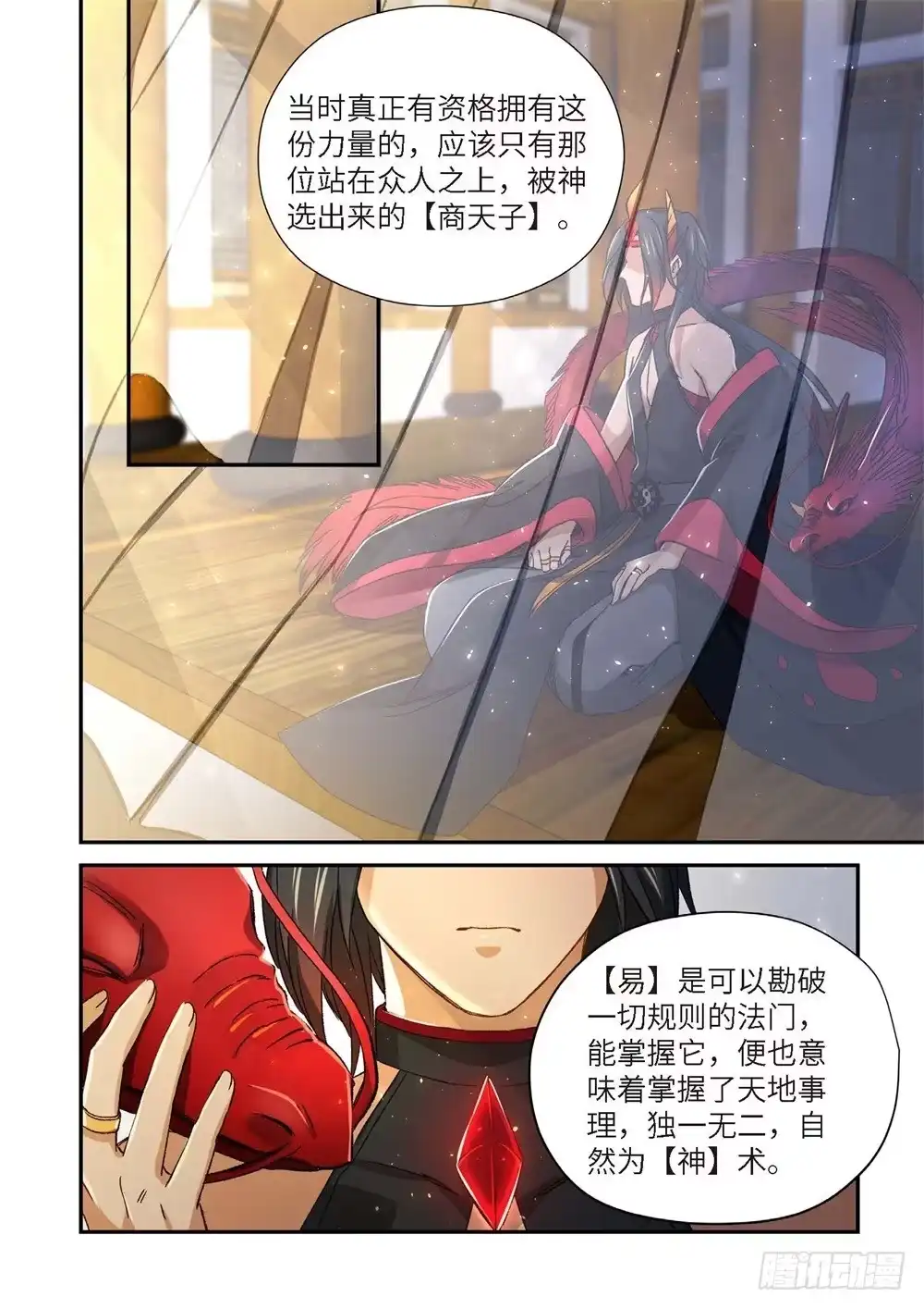 外传灰神·起源（上）-绝地天通·灰-上海之画,搞事喵EO（第1张）