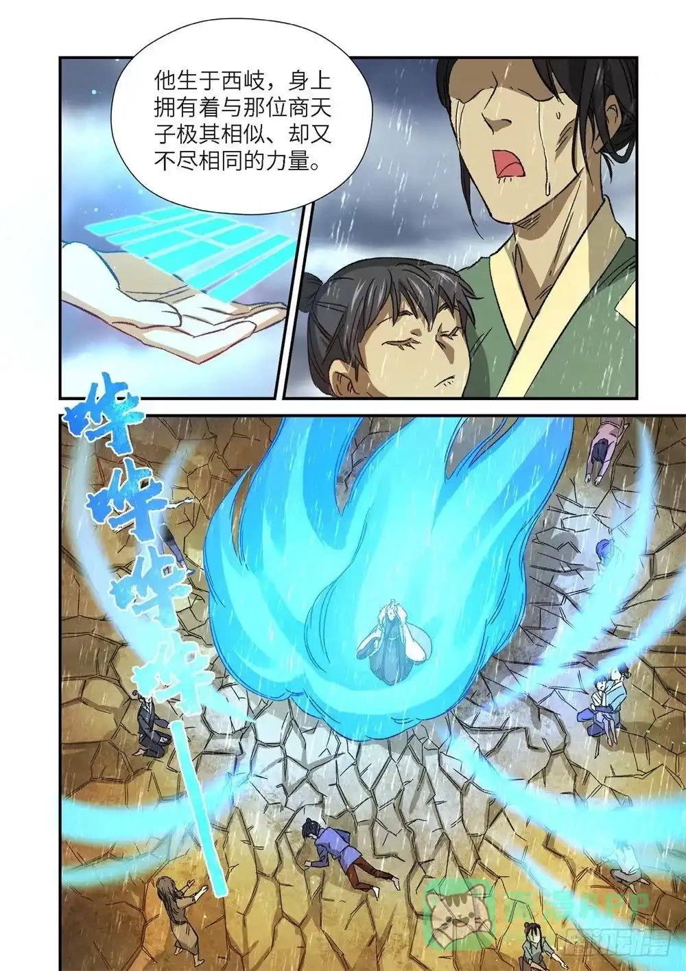 外传灰神·起源（上）-绝地天通·灰-上海之画,搞事喵EO（第5张）