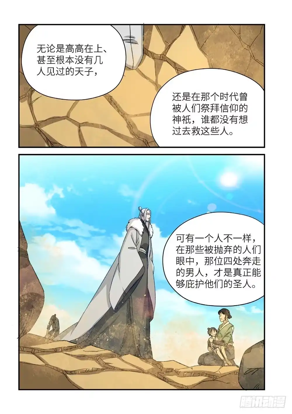 外传灰神·起源（上）-绝地天通·灰-上海之画,搞事喵EO（第4张）