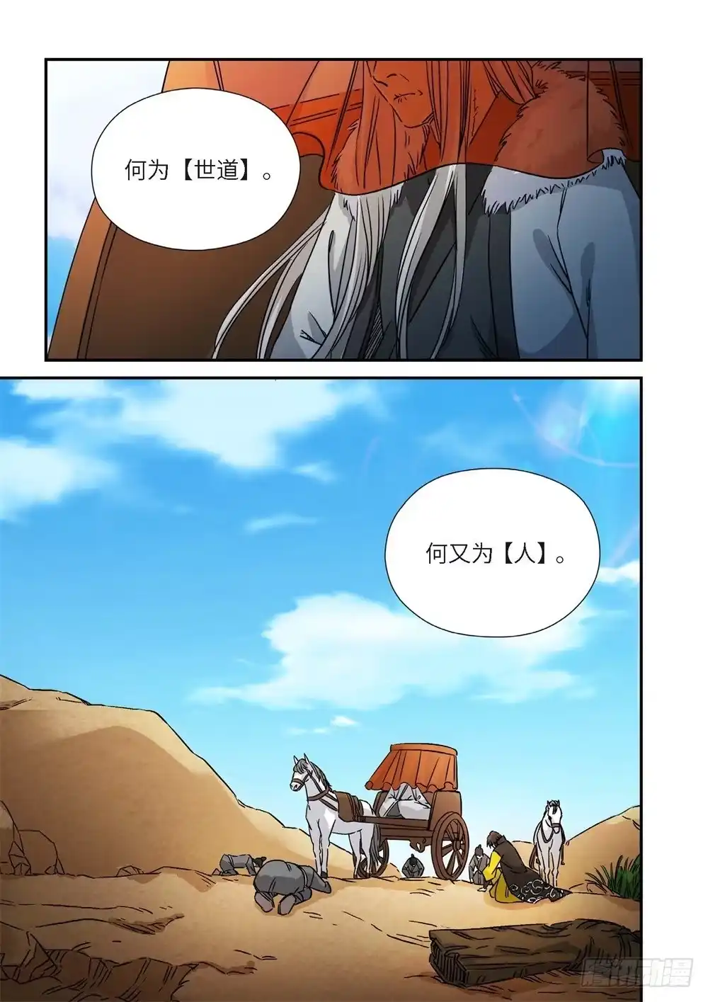 外传灰神·起源（下）-绝地天通·灰-上海之画,搞事喵EO（第3张）