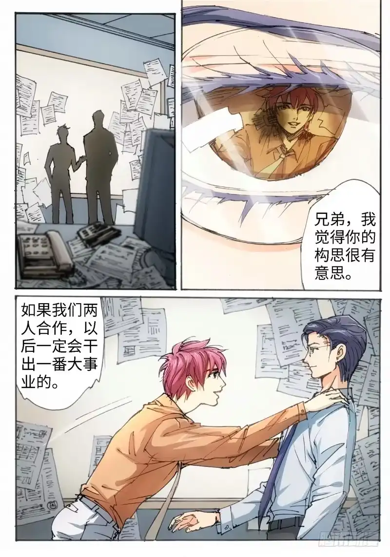 24.爱人（07）-绝地天通·灰-上海之画,搞事喵EO（第2张）