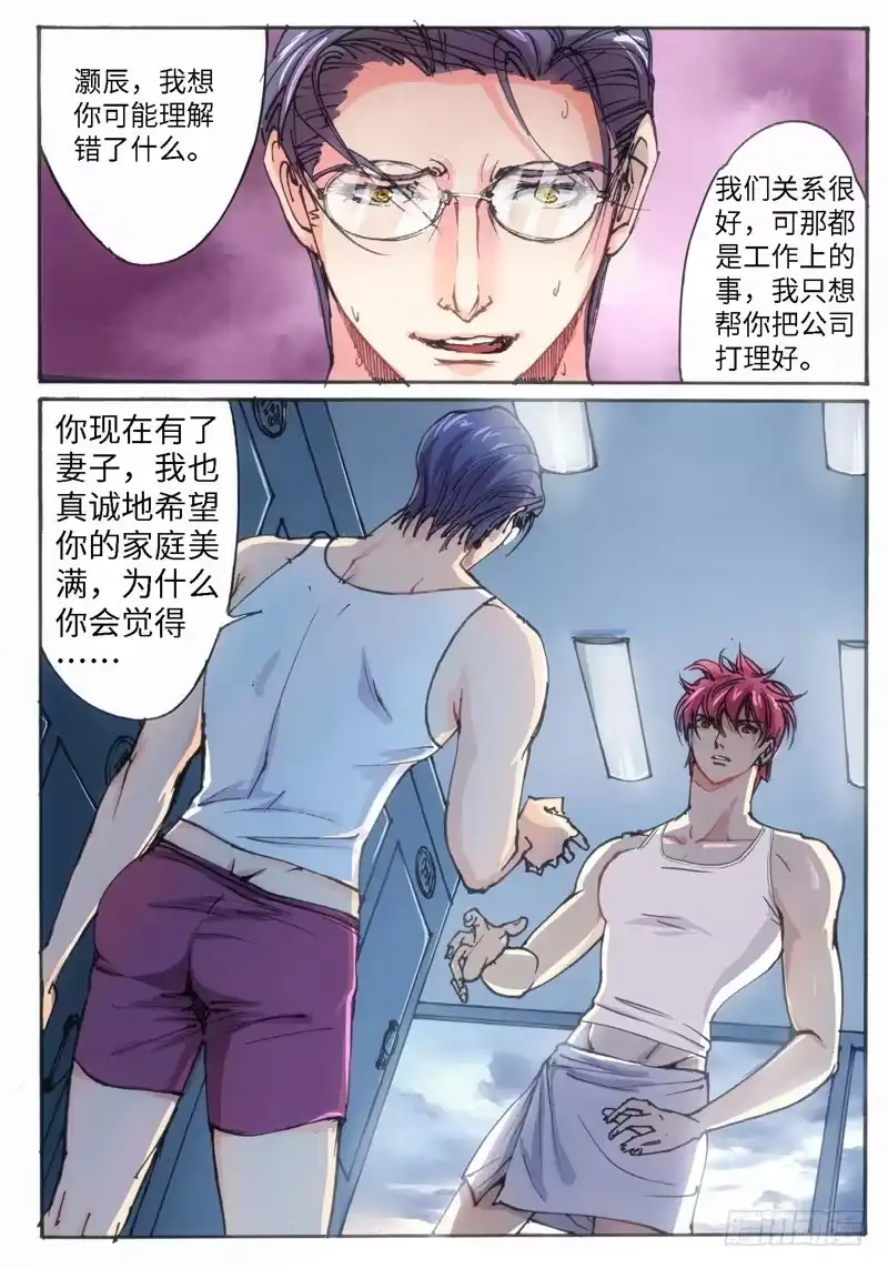 25.爱人（08）-绝地天通·灰-上海之画,搞事喵EO（第3张）