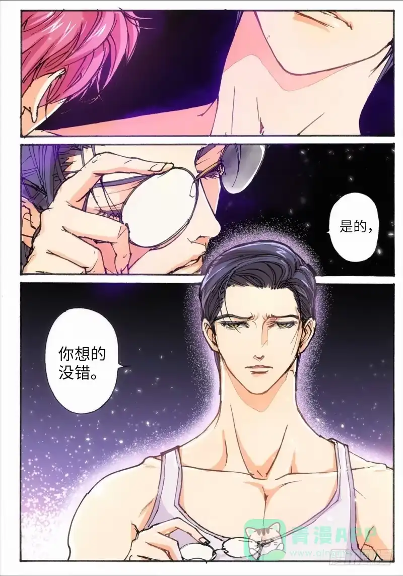 25.爱人（08）-绝地天通·灰-上海之画,搞事喵EO（第5张）
