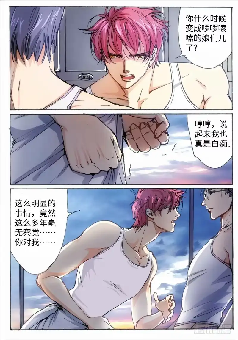 25.爱人（08）-绝地天通·灰-上海之画,搞事喵EO（第4张）