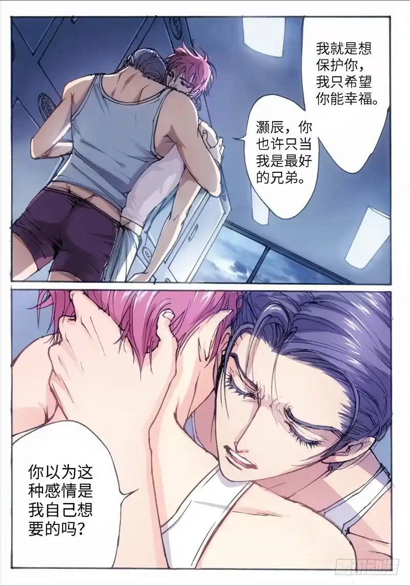 26.爱人（09）-绝地天通·灰-上海之画,搞事喵EO（第2张）