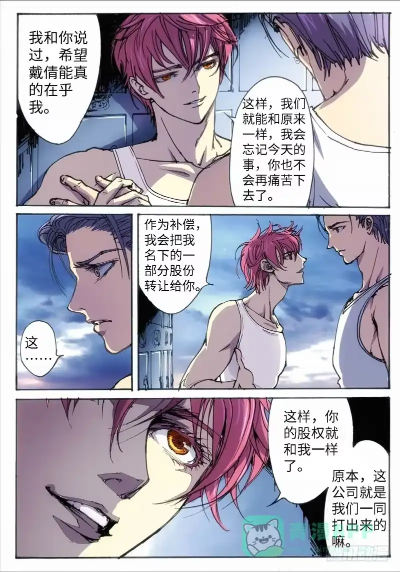 26.爱人（09）-绝地天通·灰-上海之画,搞事喵EO（第5张）