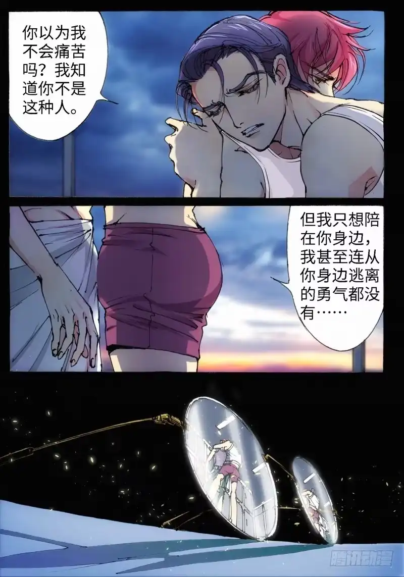 26.爱人（09）-绝地天通·灰-上海之画,搞事喵EO（第3张）